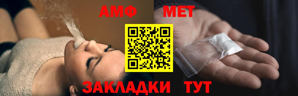Кострома  Amphetamine  Amphetamine  АМФ VHQ  Вход с VPN 