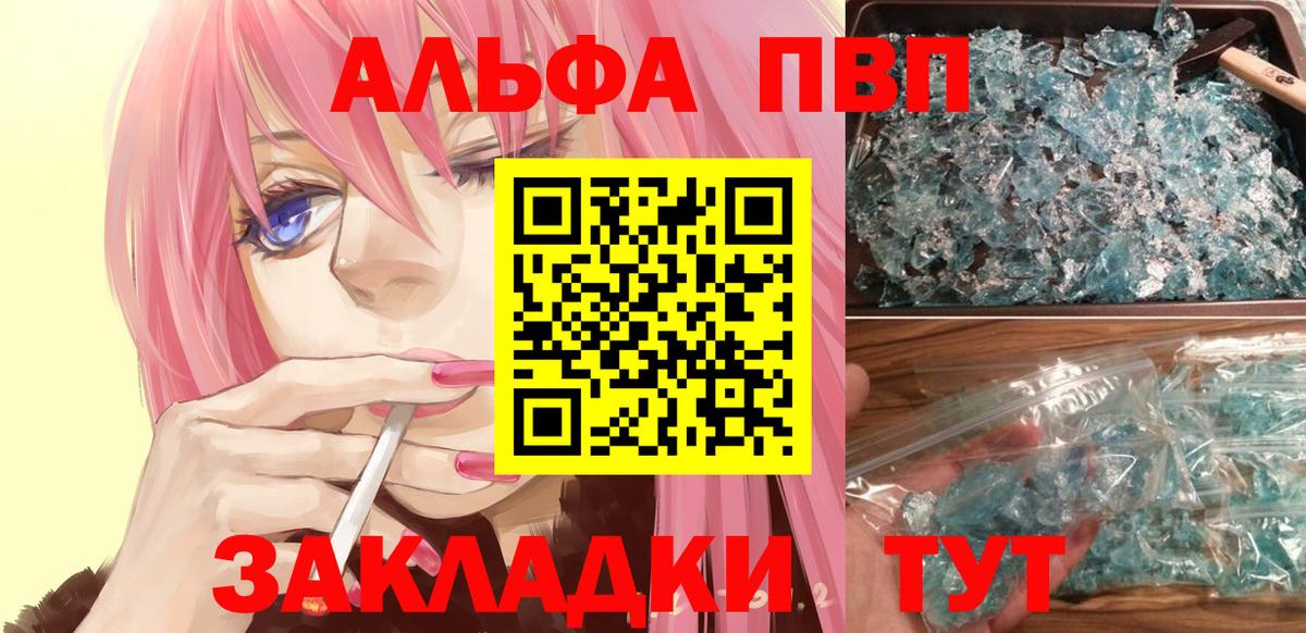 Alfa_PVP  Вход с VPN  APVP мука  Кострома  Alpha-PVP мука 