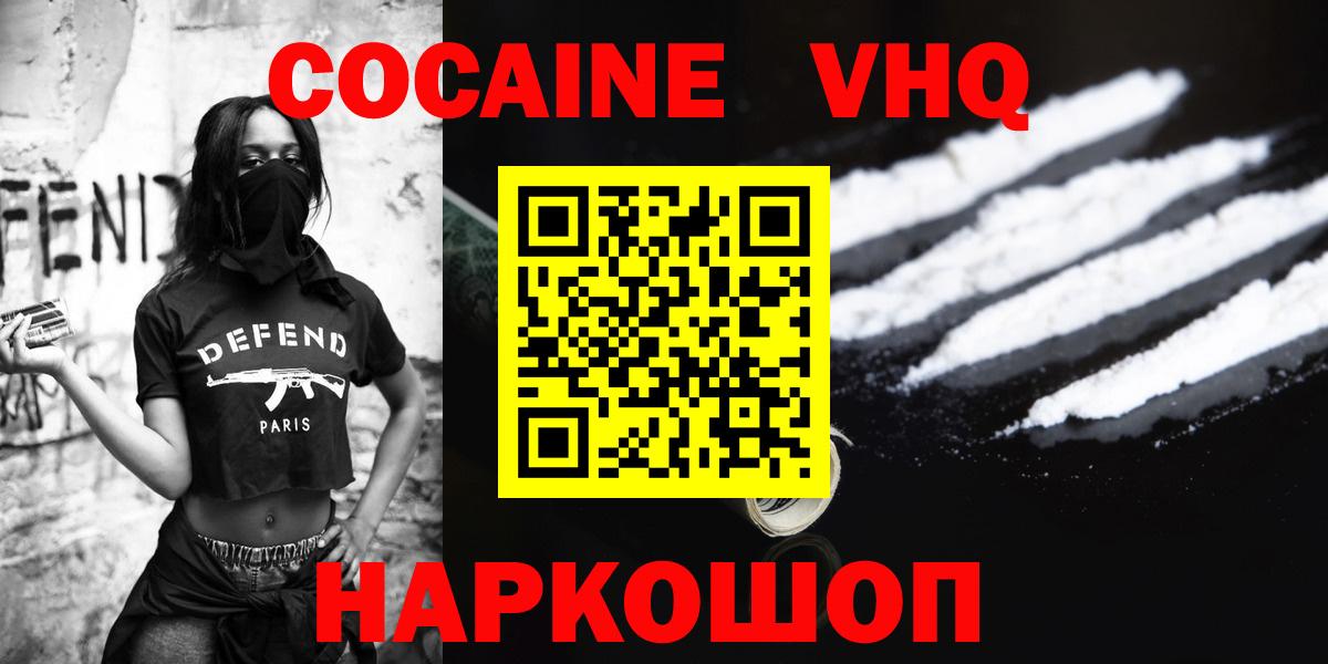 Кокаин Колумбийский  Cocaine Колумбийский  Кострома  Вход с VPN 