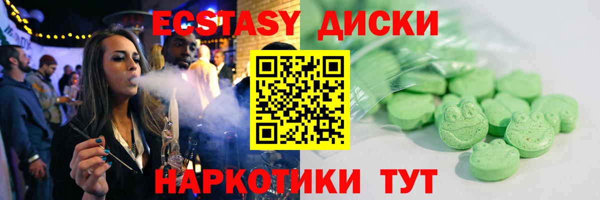 Кострома  ЭКСТАЗИ 300 mg  Вход с VPN  Ecstasy  Экстази бентли 