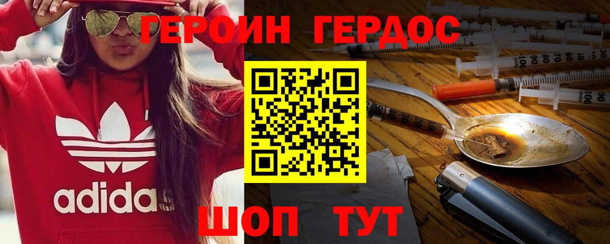ГЕРОИН  Героин VHQ  Вход с VPN  Кострома 