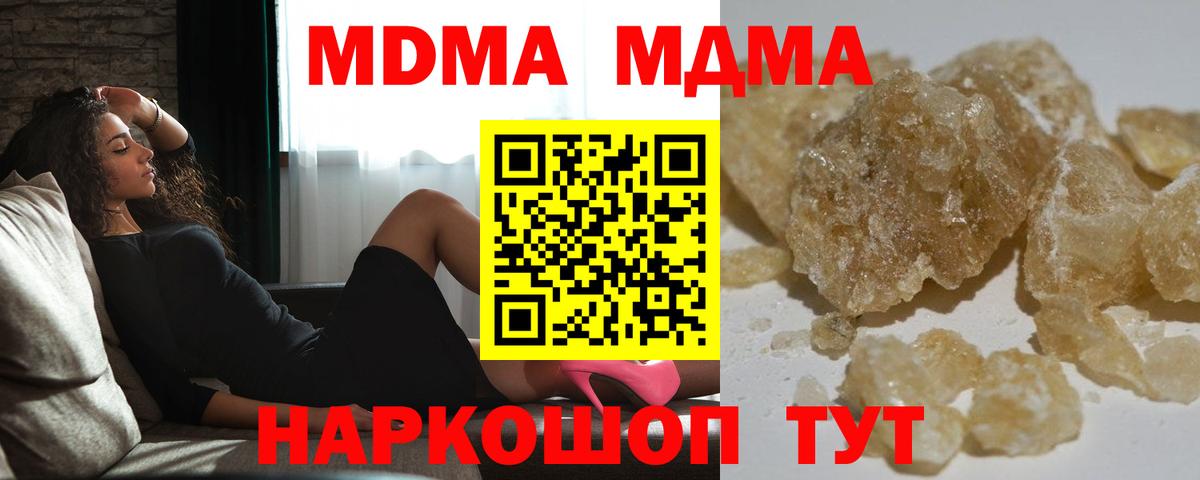 МДМА VHQ  Вход с VPN  Кострома 
