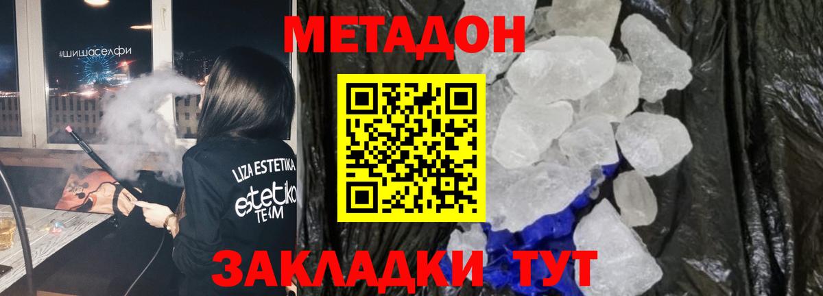 МЕТАДОН мёд Кострома