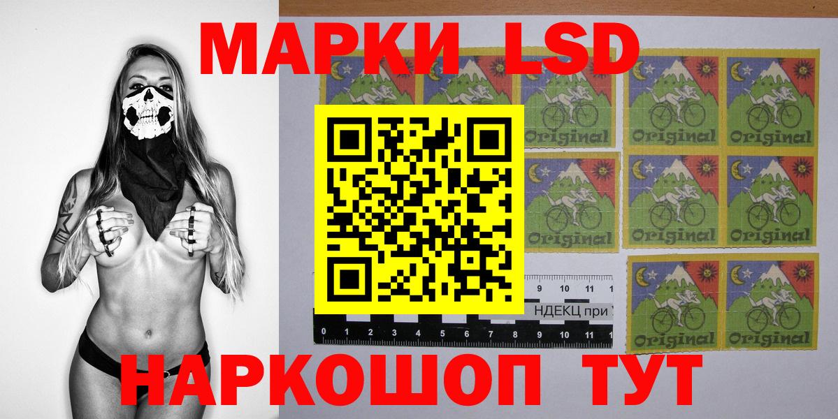 Наркотические марки 1,8мг Кострома