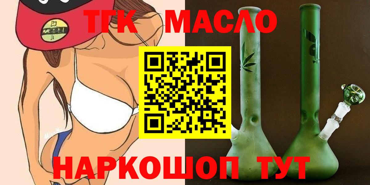 Кострома  Дистиллят ТГК вейп с тгк  Вход с VPN  купить наркотик  ТГК жижа 