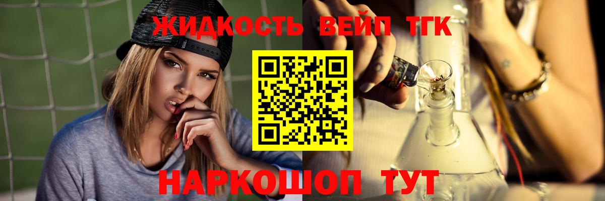 Дистиллят ТГК вейп Кострома